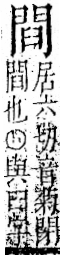 字彙 