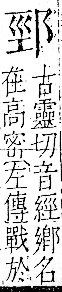 字彙 