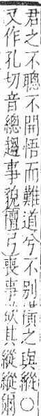 字彙 卷九．糸部．頁42．左