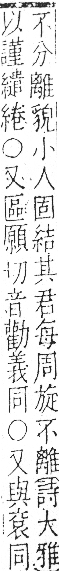 字彙 卷九．糸部．頁35．左