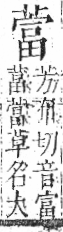 字彙 