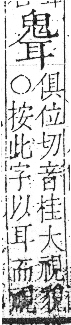 字彙 