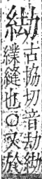 字彙 