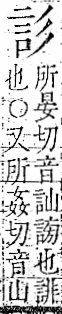 字彙 