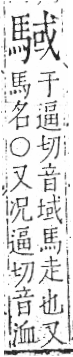 字彙 