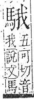 字彙 