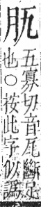 字彙 