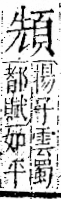 字彙 