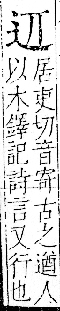 字彙 