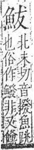 字彙 