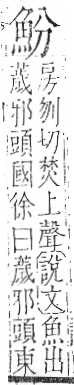 字彙 