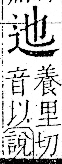 字彙 