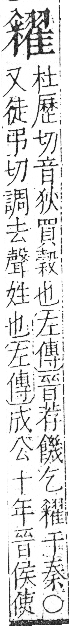 字彙 