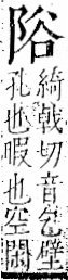 字彙 