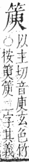 字彙 