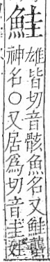 字彙 