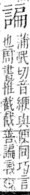 字彙 