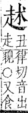 字彙 