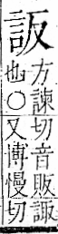 字彙 