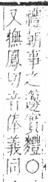 字彙 卷一三．麥部．頁66．左