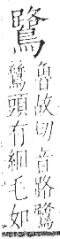 字彙 