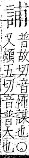 字彙 