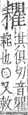 字彙 