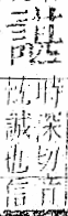 字彙 