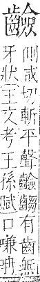 字彙 