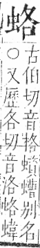 字彙 