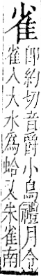 字彙 