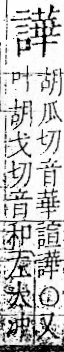 字彙 