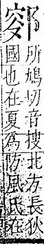 字彙 