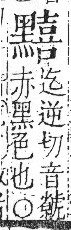 字彙 