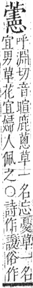 字彙 