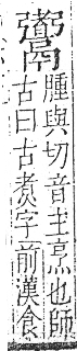 字彙 