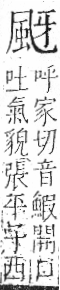 字彙 