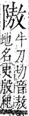 字彙 