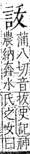 字彙 