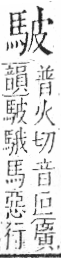 字彙 