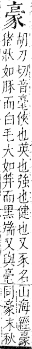 字彙 