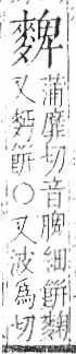 字彙 