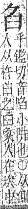 字彙 