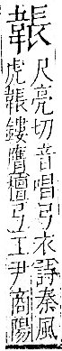 字彙 