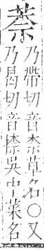 字彙 