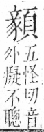 字彙 