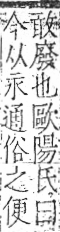 字彙 卷九．肉部．頁82．右