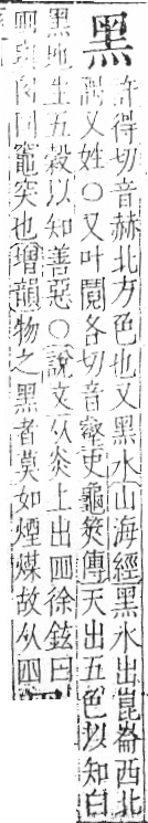 字彙 