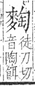 字彙 