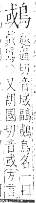 字彙 